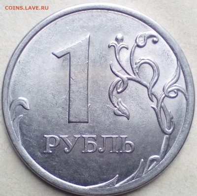 1 руб.2018 полный раскол,скол? - IMG_20190803_134947~2