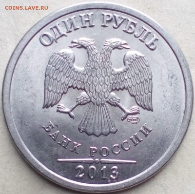1 руб.2018 полный раскол,скол? - IMG_20190803_135049~2