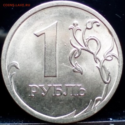 1 руб.2018 полный раскол,скол? - IMG_20190803_135307~2