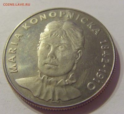 20 злотых 1978 Конопницкая Польша №2 09.08.19 22:00 МСК - CIMG6089.JPG