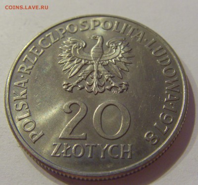 20 злотых 1978 Конопницкая Польша №2 09.08.19 22:00 МСК - CIMG6087.JPG