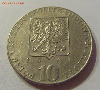 10 злотых 1971 ФАО Польша №1 09.08.19 22:00 МСК - CIMG6103.JPG