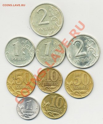 Подборка монет России 1999 года - до 22-00_15.07.2011 - 2 001