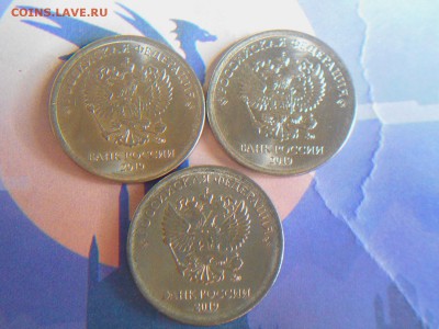 Монеты 2019 года (треп) - DSCN5145.JPG