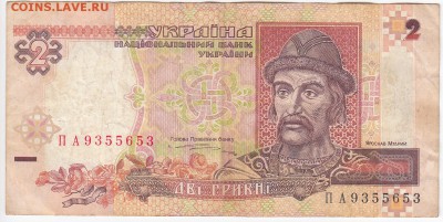 УКРАИНА - 2 гривны 1995 г. до 09.08 в 22.00 - IMG_20190803_0008