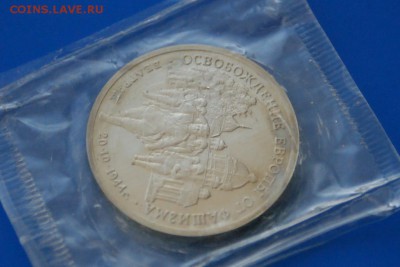 3 р. 1995 года "Освобождение Белграда" до 08.08 - 8.3.JPG