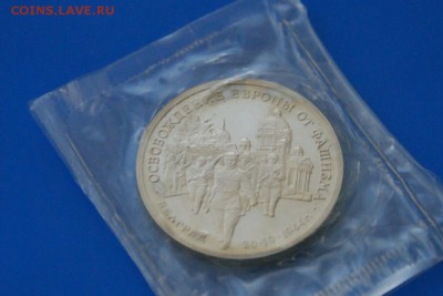 3 р. 1995 года "Освобождение Белграда" до 08.08 - 8.2.JPG