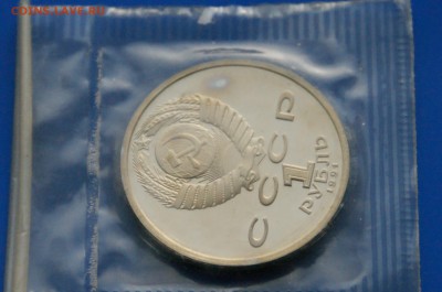 1 рубль 1991 г. Штанга. Барселона.  до 08.08 - 4.8.JPG