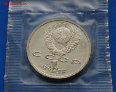 1 рубль 1991 г. Штанга. Барселона.  до 08.08 - 4.7.JPG