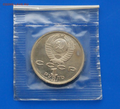 1 рубль 1991 г. Штанга. Барселона.  до 08.08 - 4.6.JPG