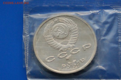 1 рубль 1991 г. Прыжки в длину. Барселона. до 08.08 - 5.7.JPG