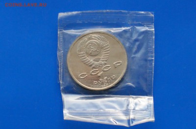 1 рубль 1991 г. Прыжки в длину. Барселона. до 08.08 - 5.6.JPG