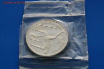 1 рубль 1991 г. Прыжки в длину. Барселона. до 08.08 - 5.4.JPG