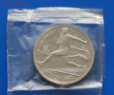 1 рубль 1991 г. Прыжки в длину. Барселона. до 08.08 - 5.2.JPG