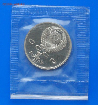 1 рубль 1991 г. Бег. Барселона. до 08.08 - 50.5.JPG