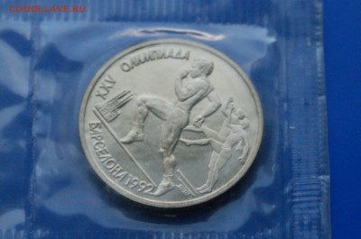 1 рубль 1991 г. Бег. Барселона. до 08.08 - 50.3.JPG