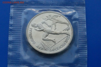 1 рубль 1991 г. Бег. Барселона. до 08.08 - 50.2.JPG