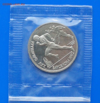 1 рубль 1991 г. Бег. Барселона. до 08.08 - 50.1.JPG