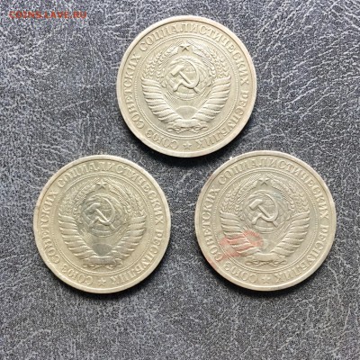 1 рубль 1964 года 3 штуки. До 22:00 09.08.19 - C1D63EBE-211E-4024-B40A-6FB2B1FB048D