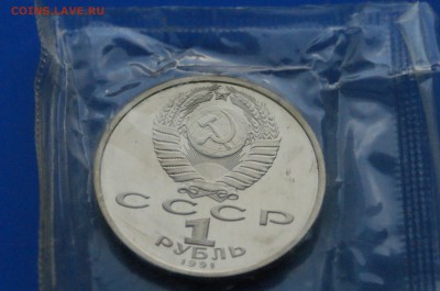 1 рубль 1991 г. Борьба. Барселона. до 08.08 - 52.6.JPG