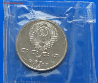1 рубль 1991 г. Борьба. Барселона. до 08.08 - 52.5.JPG