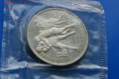1 рубль 1991 г. Борьба. Барселона. до 08.08 - 52.3.JPG