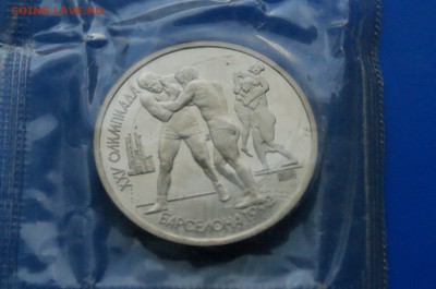 1 рубль 1991 г. Борьба. Барселона. до 08.08 - 52.2.JPG