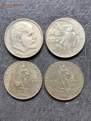 Юбилейные рубли СССР 4 штуки. До 22:00 09.08.19 - 451AE706-7B50-4DEB-B848-6D3DA2BCE98D