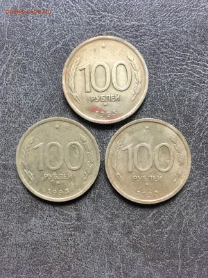 100 рублей 1993 года 3 шт ММД. До 22:00 09.08.19 - ED63F14E-F5FE-469E-9212-819C0D873AC7