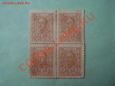 15 копеек деньги-марки 4 шт. до 14.07.11г. в 21:00 мск - 48.JPG