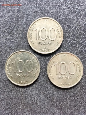 100 рублей 1993 года 3 шт ЛМД. До 22:00 09.08.19 - F06C5775-2EE7-4B14-9E2D-7304C0B8FD39