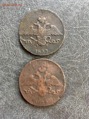 5 копеек 1833 года 2 штуки масоны. До 22:00 09.08.19 - EC8AFE4E-5E1E-4D0D-AF9A-C444D1681447