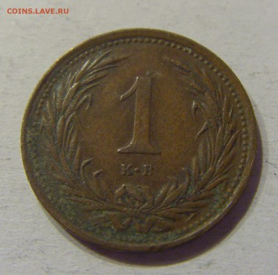 1 филлер 1899 Венгрия №1 09.08.19 22:00 МСК - CIMG6191.JPG