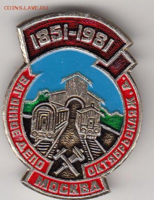 Вагонное депо Москва до 22-00 5.08.19 - 1_0001