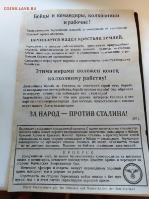 Агитационная листовка.ТРЕТИЙ РЕЙХ.до 9 августа 22.00МСК - CbCkPd08aUg