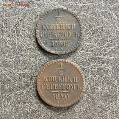 2 копейки серебром 2 шт НI 1840 года.  До 22:00 09.08.19 - 3F233E0D-54C7-4ECF-B1AF-9C83CFEB81F3