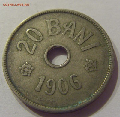 20 бани 1906 J Румыния №2 09.08.19 22:00 МСК - CIMG6275.JPG