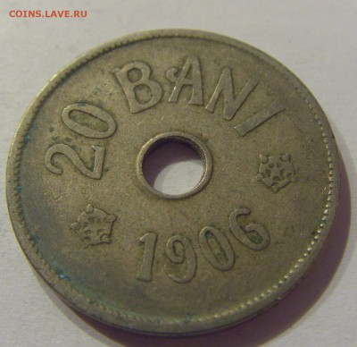 20 бани 1906 Румыния №1 09.08.19 22:00 МСК - CIMG6279.JPG