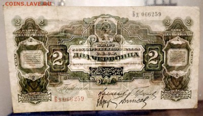 2 червонца 1928 До 4.08.2019 22-00 по Москве - IMG_20190803_220313