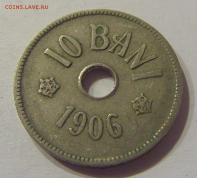 10 бани 1906 J Румыния №1 09.08.19 22:00 МСК - CIMG6283.JPG
