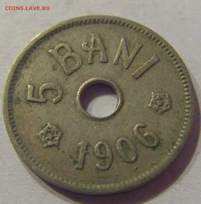 5 бани 1906 J Румыния №2 09.08.19 22:00 МСК - CIMG6299.JPG