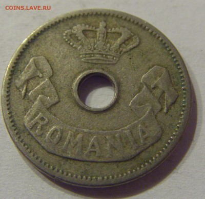 5 бани 1905 Румыния №1 09.08.19 22:00 МСК - CIMG6293.JPG