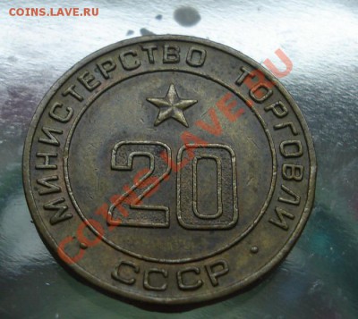 Минторг 20 трехпазовый, есть ли интерес ? - DSC08887