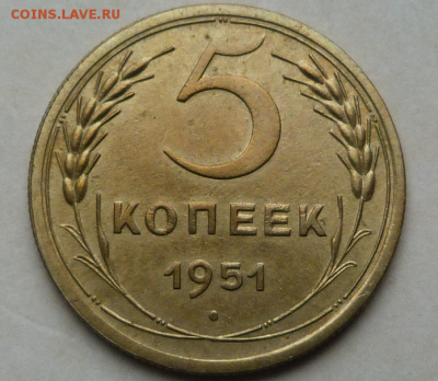 5 копеек 1951 До 05.08.19 в 22.45 МСК - Screenshot_4