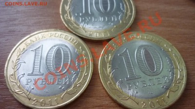 10 рублей 2011 Соликамск "Эволюция расколов" - P1020986.JPG