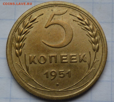 5 копеек 1951 До 05.08.19 в 22.45 МСК - Screenshot_7