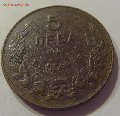 5 лева 1941 Болгария №1 09.08.19 22:00 МСК - CIMG6323.JPG