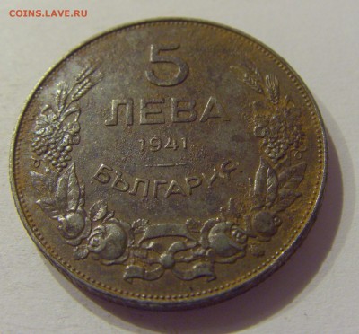 5 лева 1941 Болгария №2 09.08.19 22:00 МСК - CIMG6327.JPG