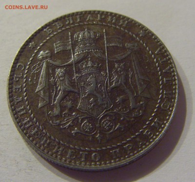 2 лева 1941 Болгария №1 09.08.19 22:00 МСК - CIMG6333.JPG
