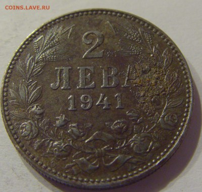 2 лева 1941 Болгария №1 09.08.19 22:00 МСК - CIMG6331.JPG